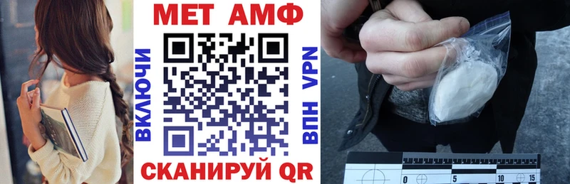 АМФ Premium  Купить закладки  Стрежевой 
