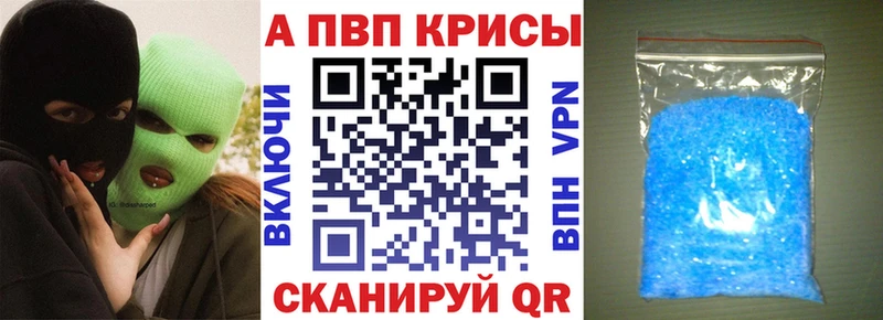 Альфа ПВП Crystall  Купить закладки  Стрежевой 