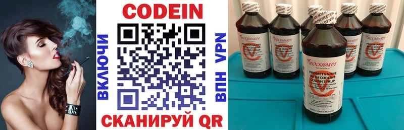 Купить где  Стрежевой  Кодеин Purple Drank 