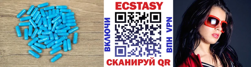 Ecstasy MDMA  Купить закладки  Стрежевой 