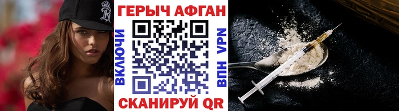 Купить где  Стрежевой  Героин афганец 