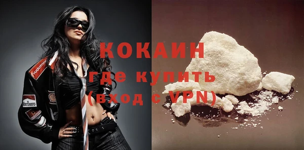COCAINE Богородицк